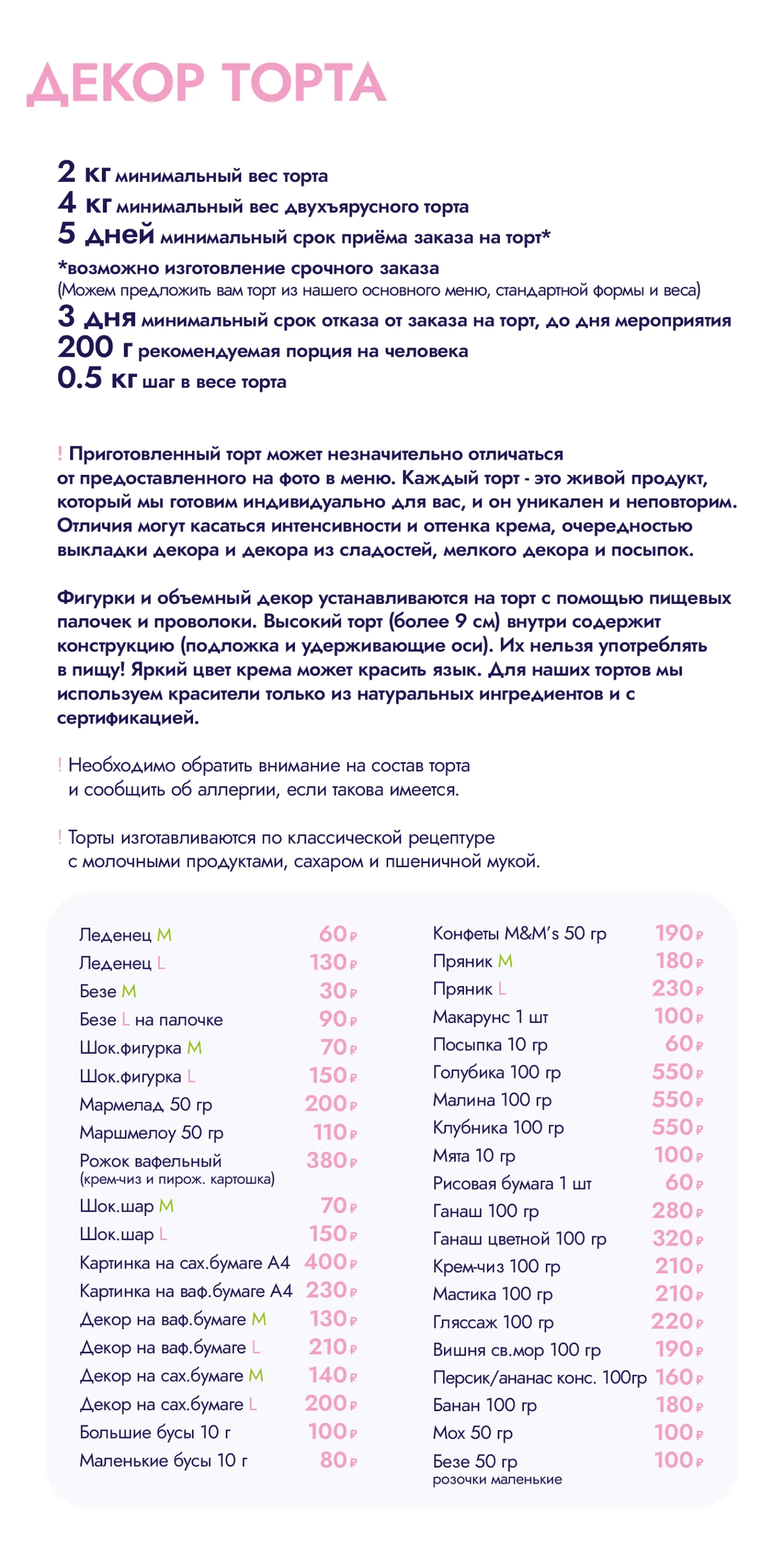 Декор