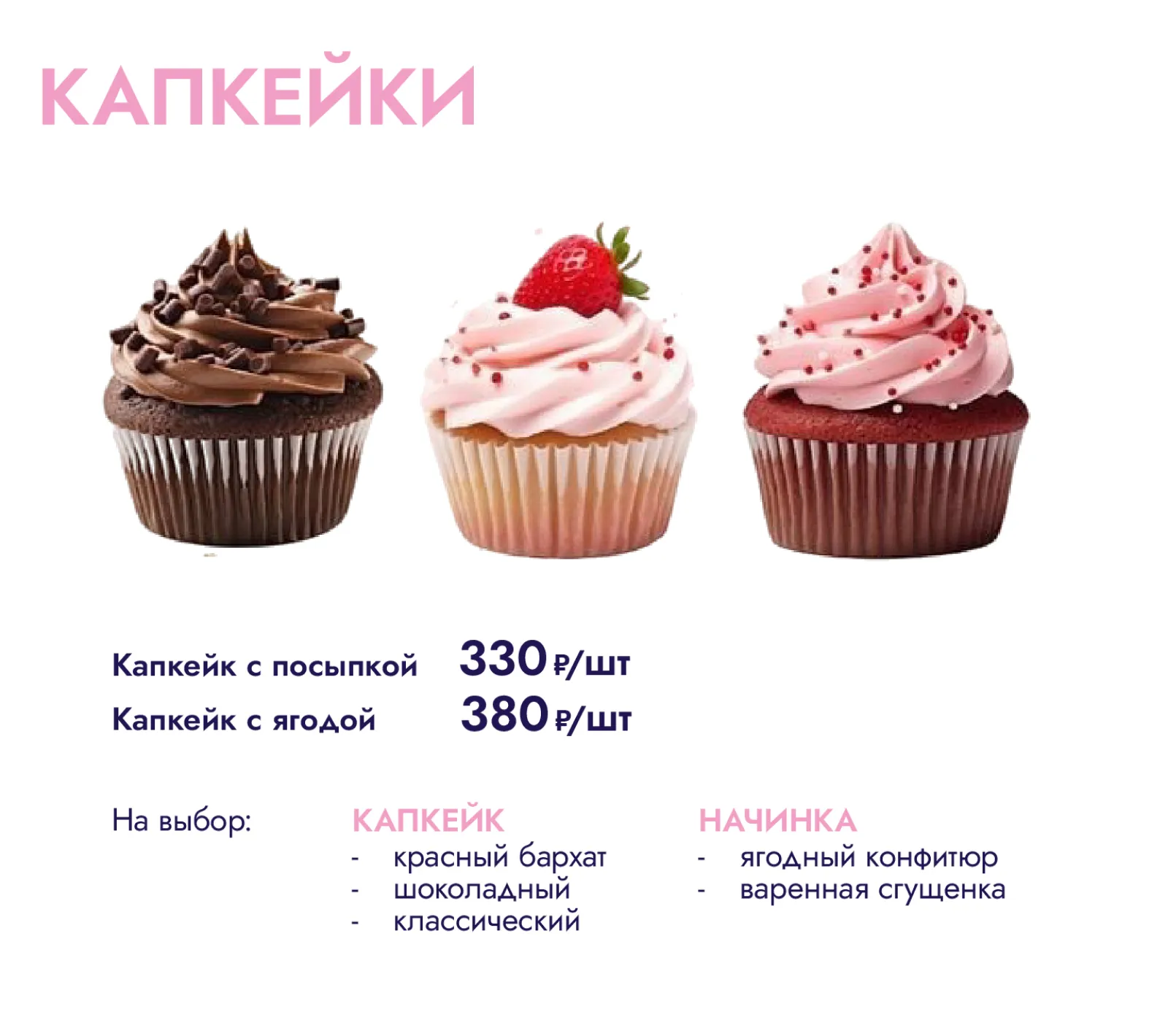 капкейки